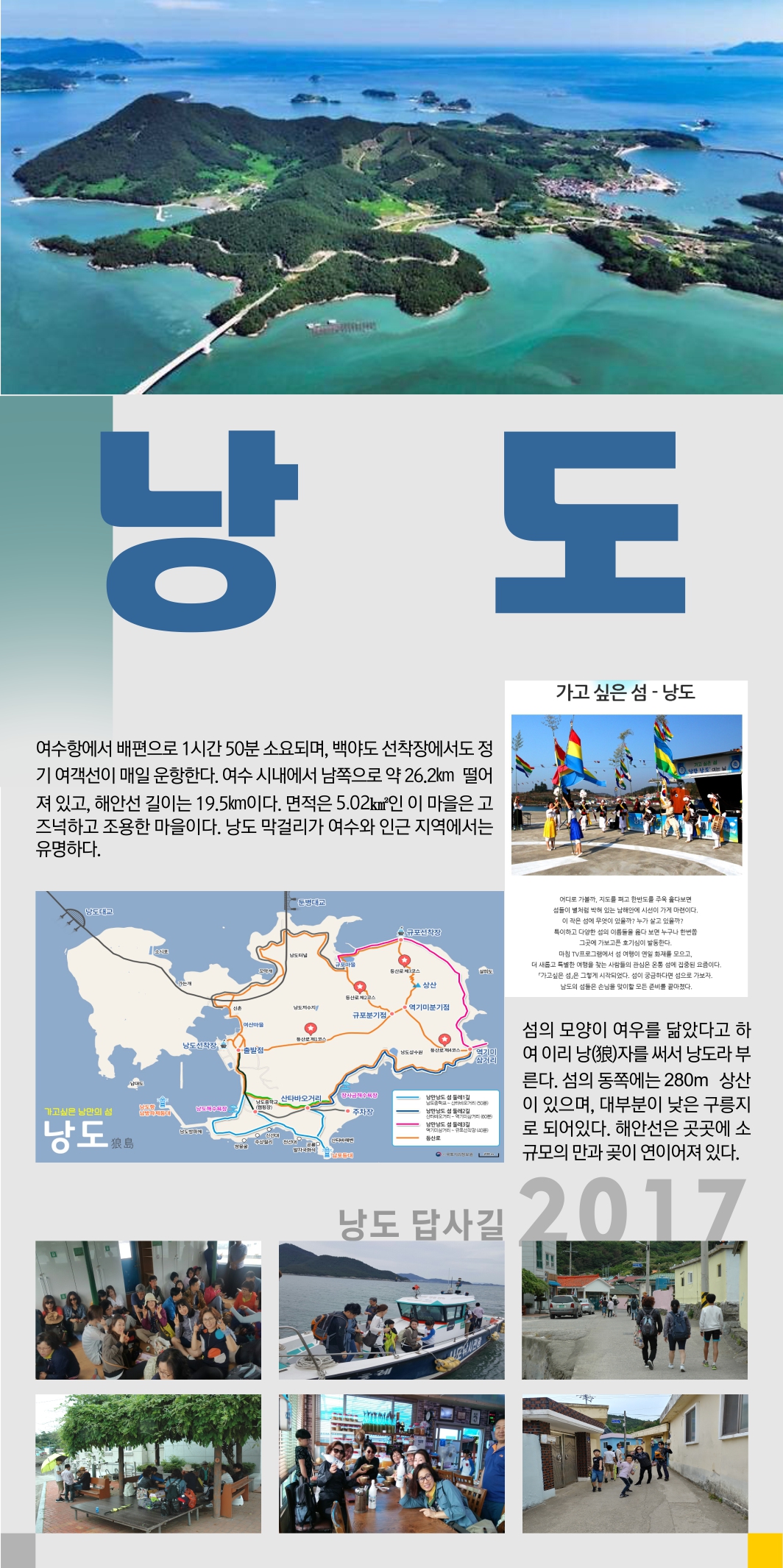 낭도