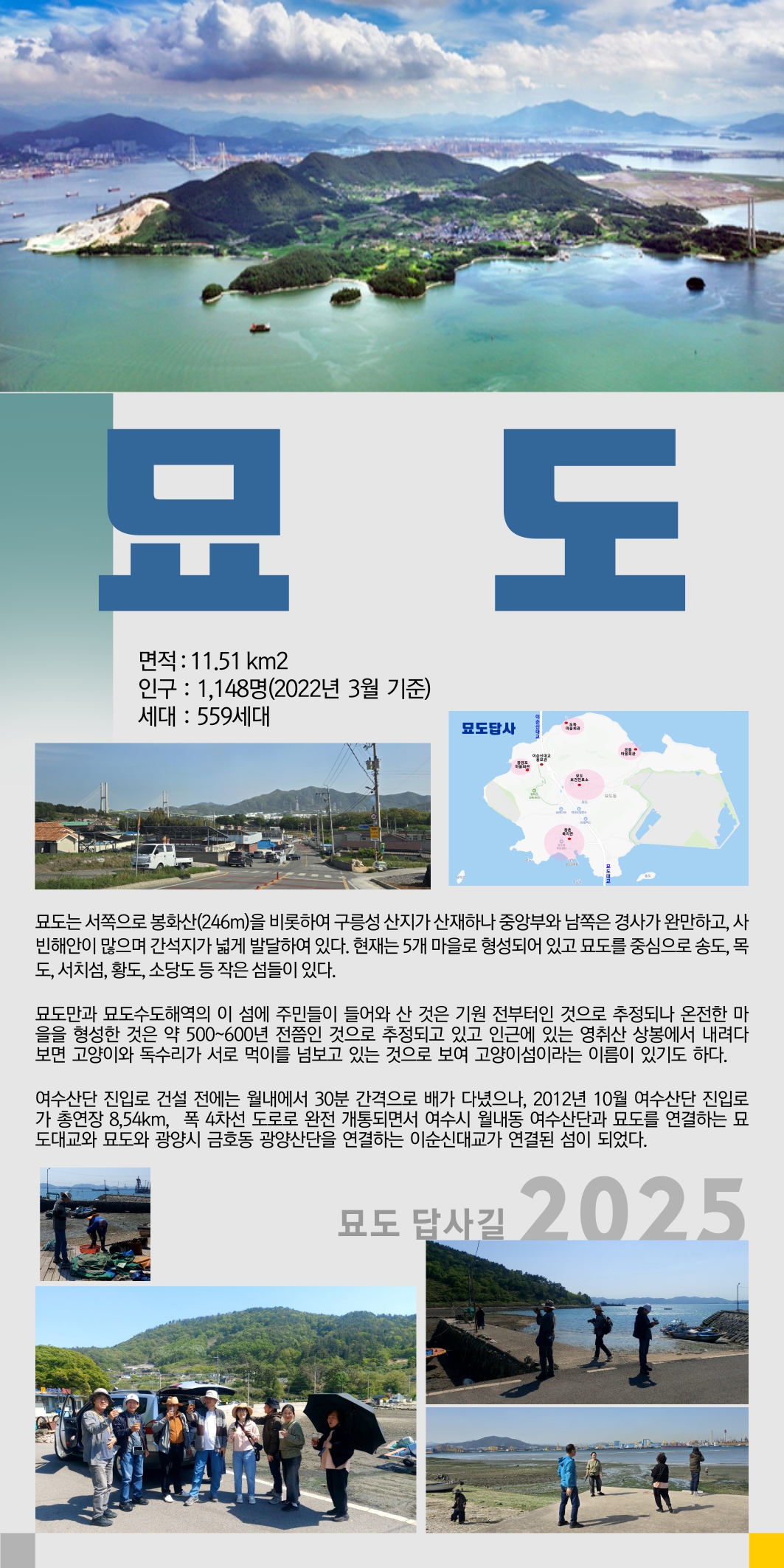 묘도